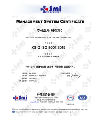 ISO 9001 : 품질경영시스템