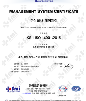 ISO 14001 : 환경경영시스템