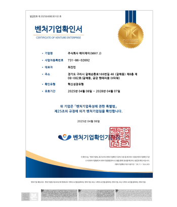 벤처기업확인서