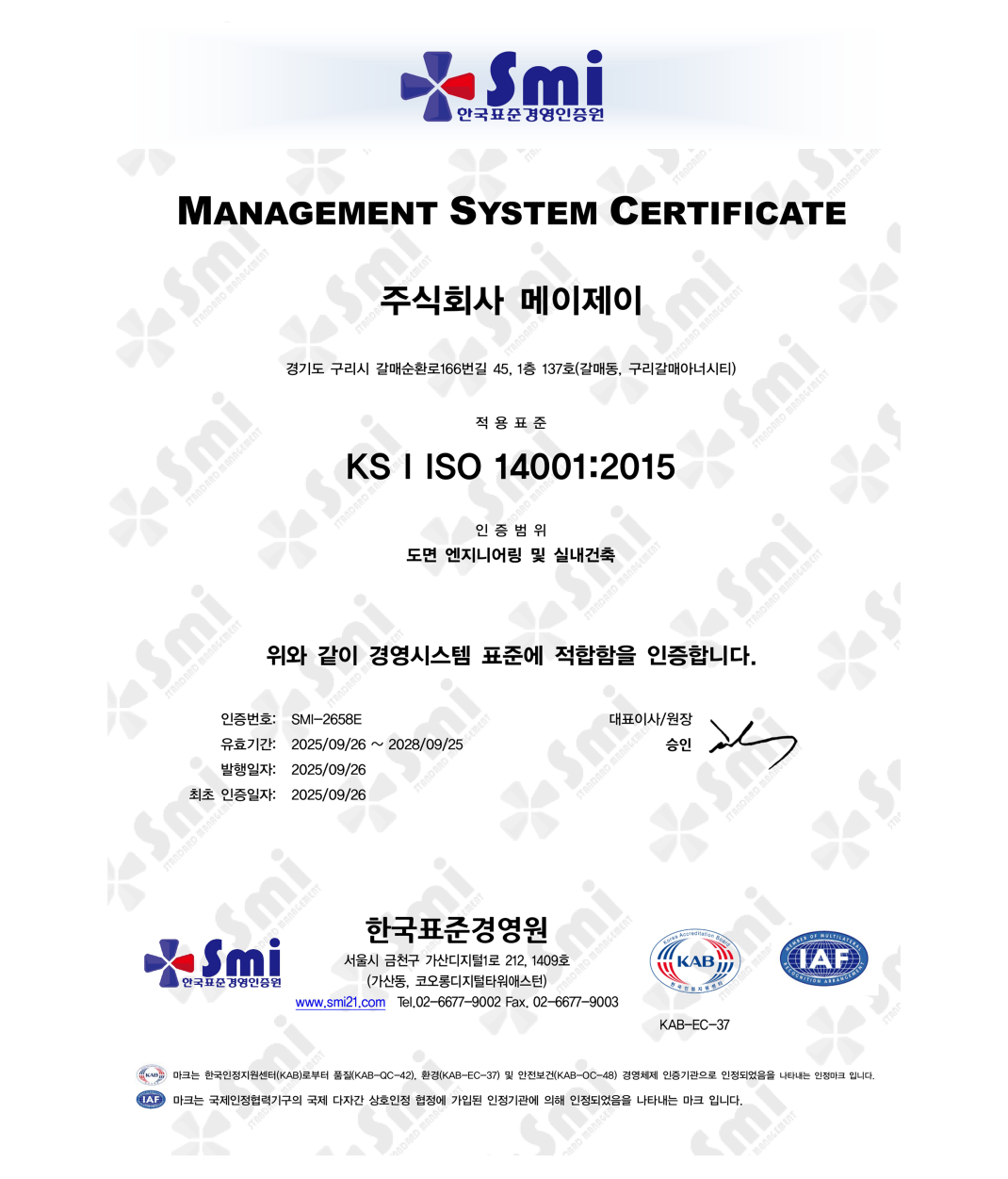 ISO 14001