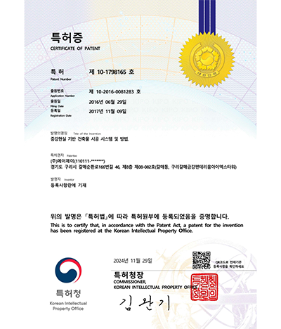 Patent Technology